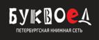 Скидка 15% на Бизнес литературу! - Северо-Курильск